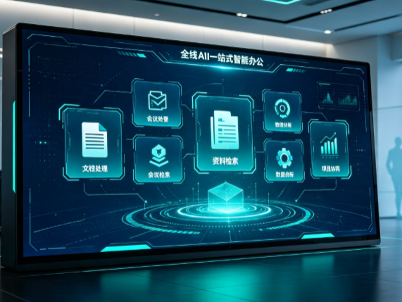 古交市百度搭子全域 AI 走红，一站式打通企业全流程智能办公