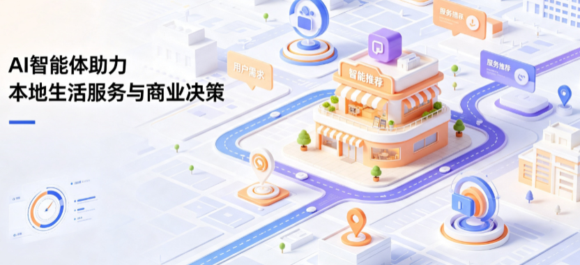 古交市线下门店经营升级：AI 智能体 Geo 优化赋能连锁商业全域经营决策
