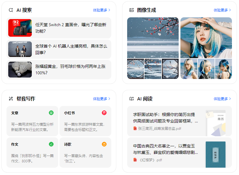 古交市智能搜索迎来升级 豆包搜索优化重塑线上内容运营方式