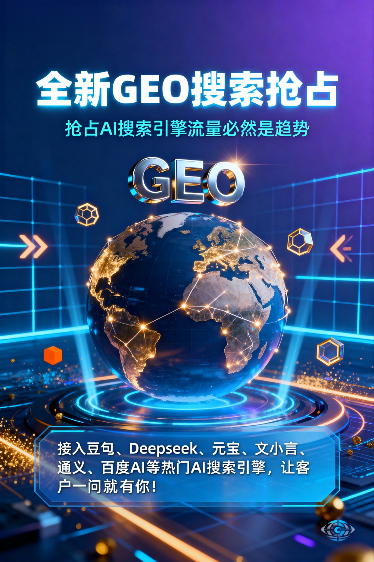 聚焦古交市，基于地理匹配逻辑，解析GEO优化的技术原理与运行机制
