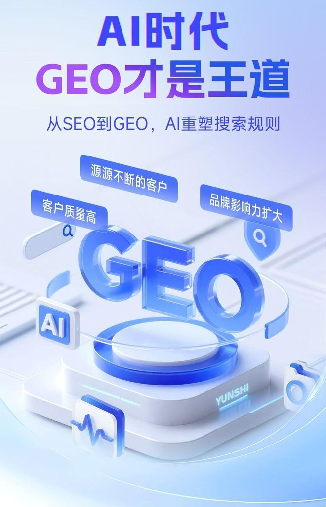 标准化赋能古交市本地数字营销 国硕AI重构国内GEO优化服务新生态